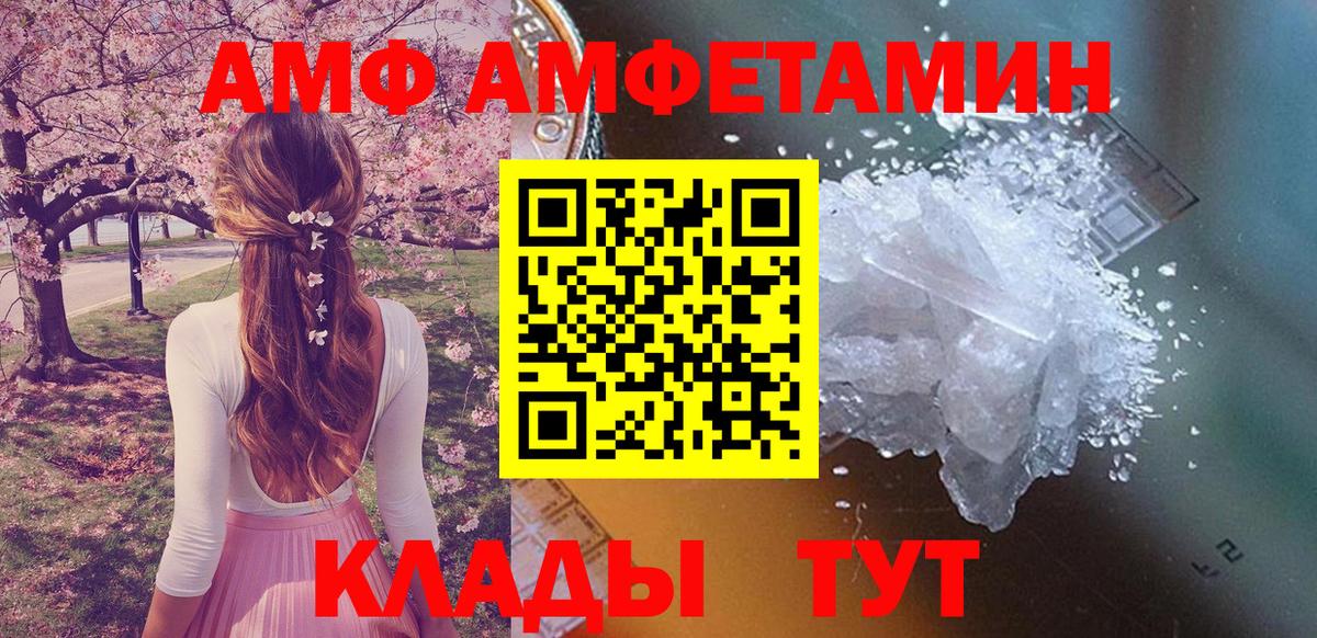 АМФЕТАМИН 97% Сердобск