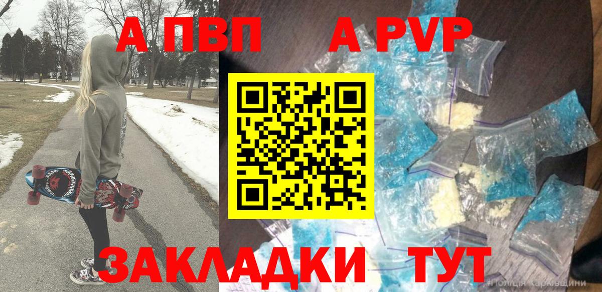 А ПВП крисы CK  А ПВП Crystall  APVP  Сердобск  Вход с VPN 