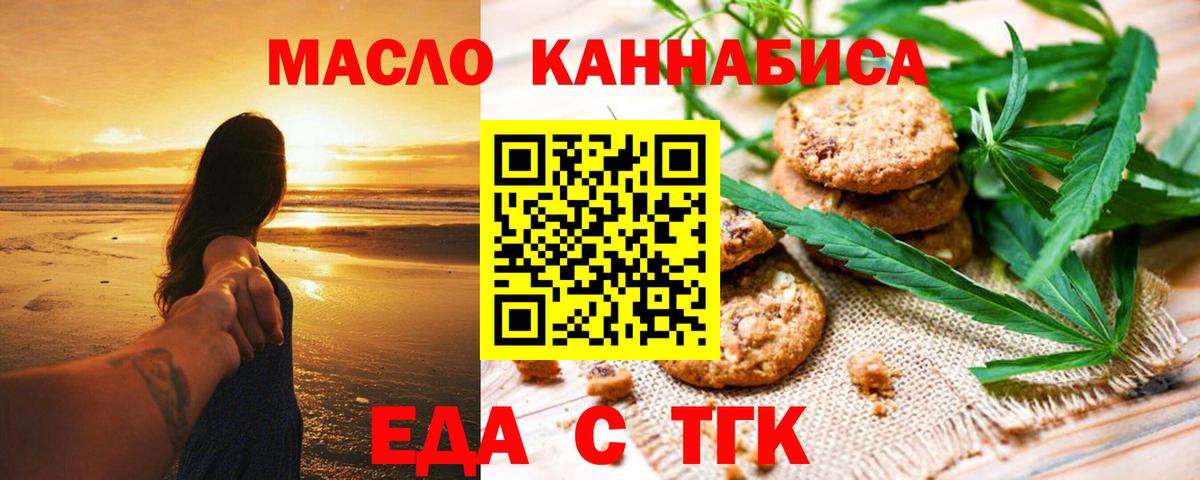 Сердобск  Cannafood марихуана  Вход с VPN 