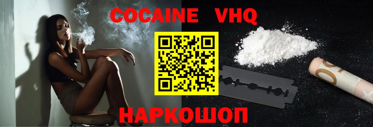 КОКАИН Эквадор  Вход с VPN  Кокаин  Сердобск 