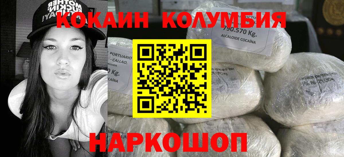 КОКАИН Fish Scale Сердобск