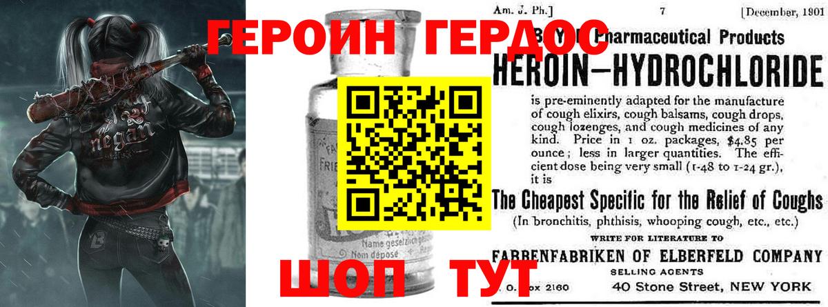 Сердобск  Героин гречка  Вход с VPN 