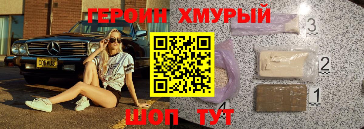 ГЕРОИН афганец Сердобск