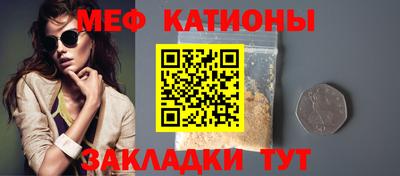 мяу мяу кристалл Нарткала