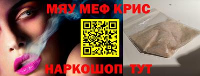 мяу мяу кристалл Нарткала