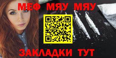меф VHQ Нальчик