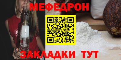 мяу мяу кристалл Нарткала