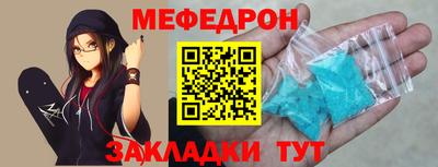 мяу мяу кристалл Нарткала