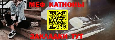 мяу мяу кристалл Нарткала