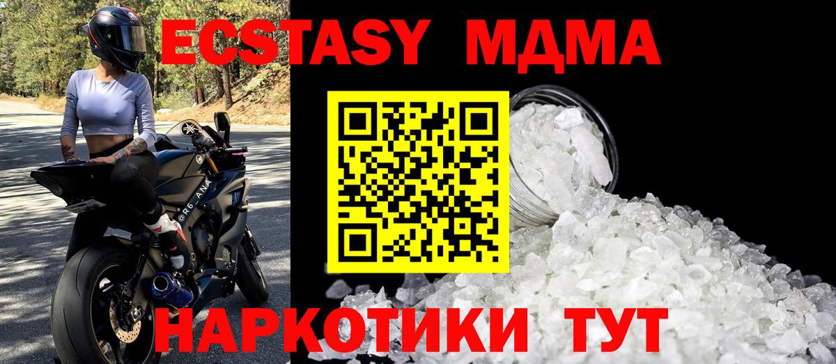 MDMA  MDMA Molly  MDMA crystal  Вход с VPN  Сердобск 