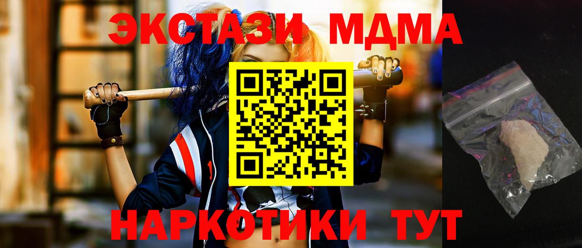 МДМА crystal Сердобск