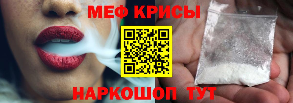Меф Сердобск