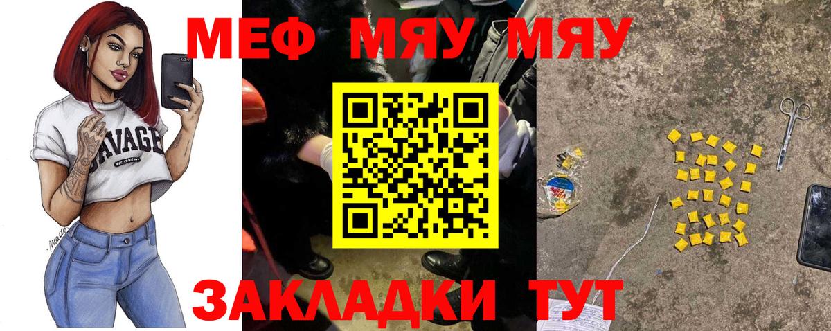 МЕФ mephedrone  ОМГ ОМГ вход  Сердобск  Вход с VPN  МЕФ 