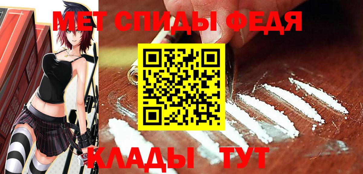 МЕТАМФЕТАМИН Декстрометамфетамин 99.9%  Вход с VPN  Сердобск 