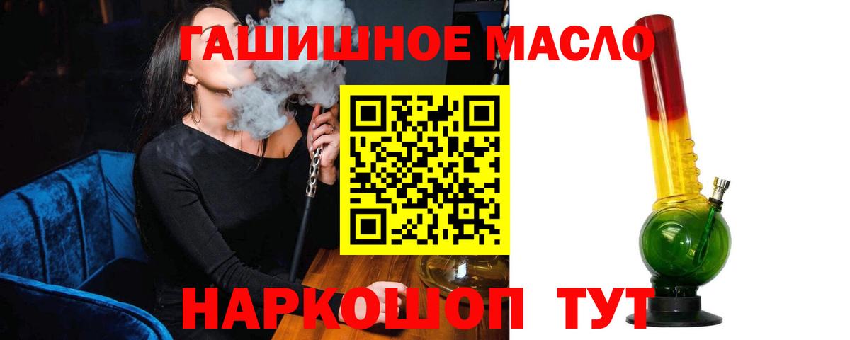 Сердобск  Дистиллят ТГК гашишное масло  Вход с VPN  Дистиллят ТГК вейп с тгк 
