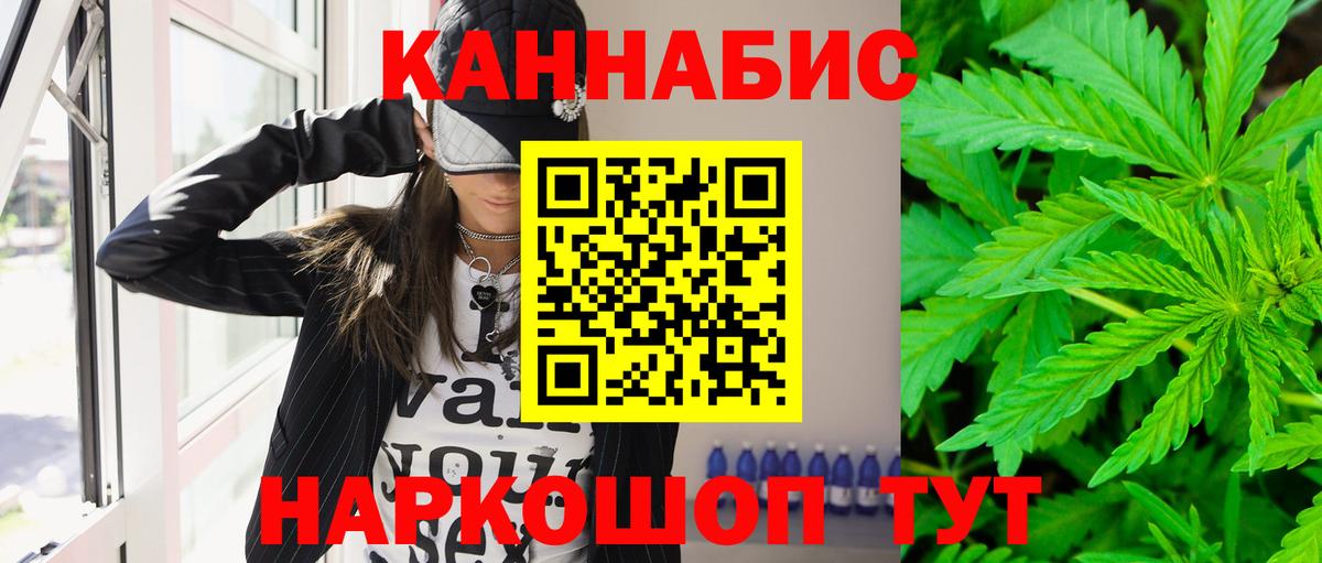 Каннабис планчик Сердобск